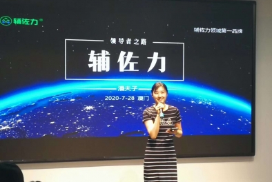 領(lǐng)導(dǎo)者之路輔佐力順利結(jié)束