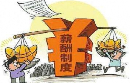 薪酬咨詢設(shè)計公司：企業(yè)薪酬管理缺陷大，哪里不足呢？